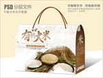 食品包装设计