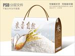 大米包装设计