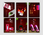 红茶海报