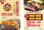 老火锅