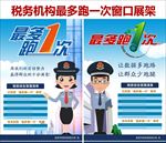 最多跑一次