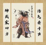 天师钟馗