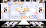 紫色婚礼