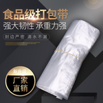 塑料袋主图