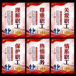 工会