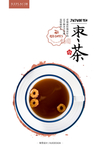 红枣茶海报