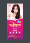 整形分期展架