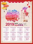 2019日历