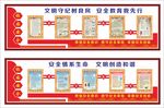 安全文化