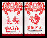 剪纸