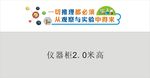学校仪器室文化