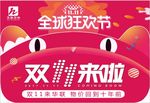 双11吊旗