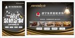 装修公司海报
