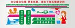 办公室  师德  教育 文化墙