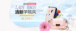 箱包电商海报