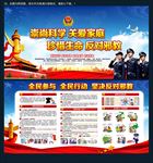 反邪教