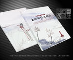经典诵读