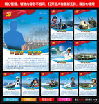 部队海报