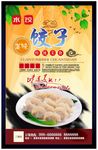 水饺