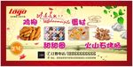 美食美味灯片