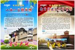 山西旅游