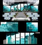森系婚礼