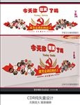 笑脸墙