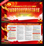 加强新时代党的组织建设