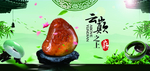 玉