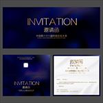 邀请函