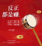 童年记忆海报