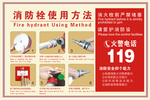 消火栓