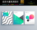 3款最新创意高档画册封面图片