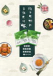 随便果海报