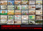 校园文化建设