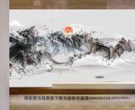 新中式抽象水墨国画山水