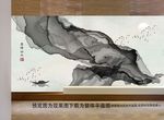 中式山水装饰画