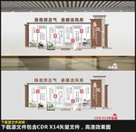 党风 廉政文化墙建设