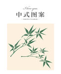 竹子矢量