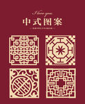 中式边框