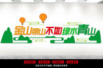 环保文化墙