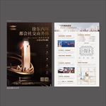 写字楼海报