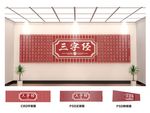 三字经文化墙