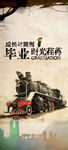 同学会