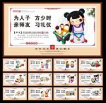 三字经  三字经弟子规  国学