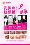粉红丝带