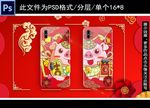 手机壳图案