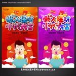 理财海报