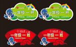 手举牌 学校 校园文化