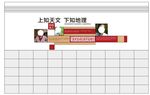 名人文化墙